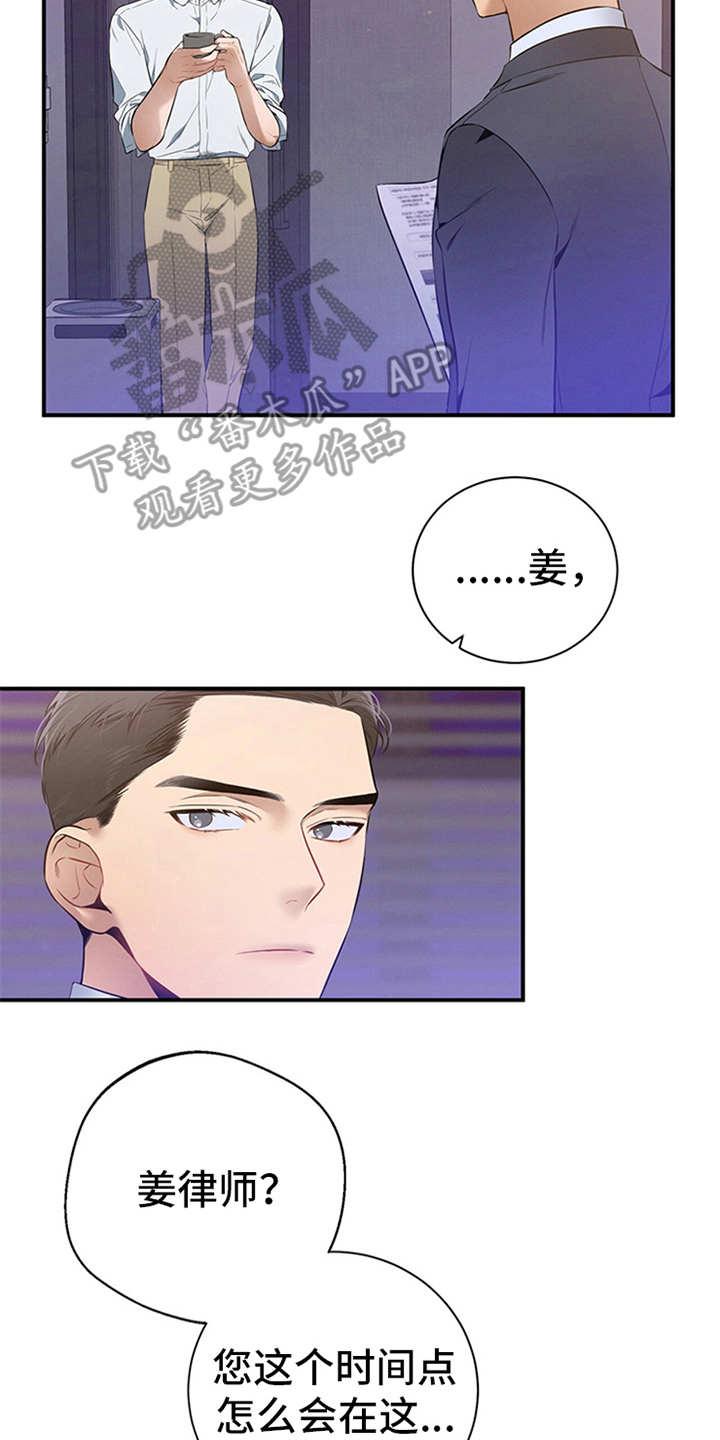 《遗失的道德》第25章：孤立 第2页