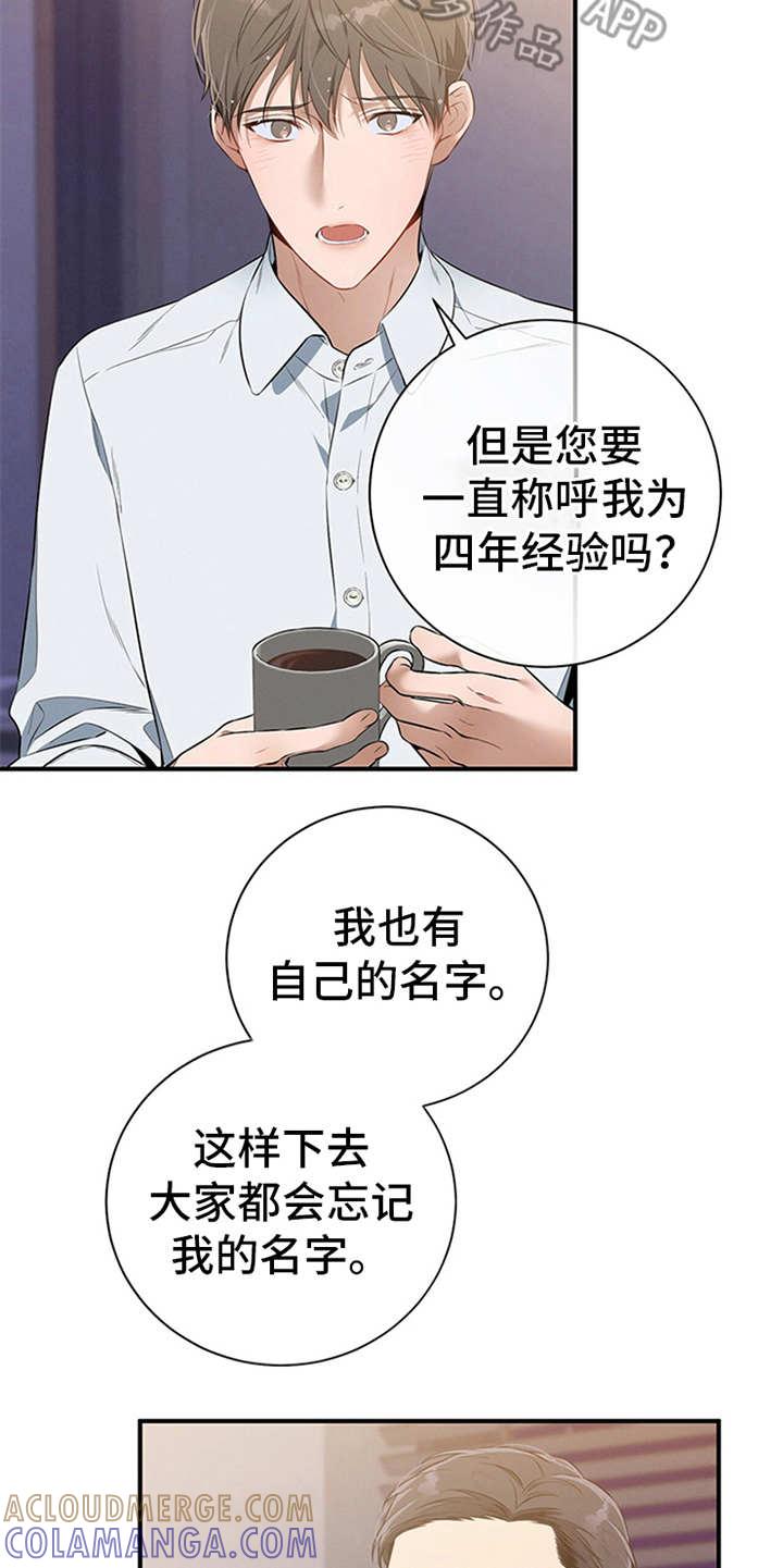 《遗失的道德》第25章：孤立 第5页