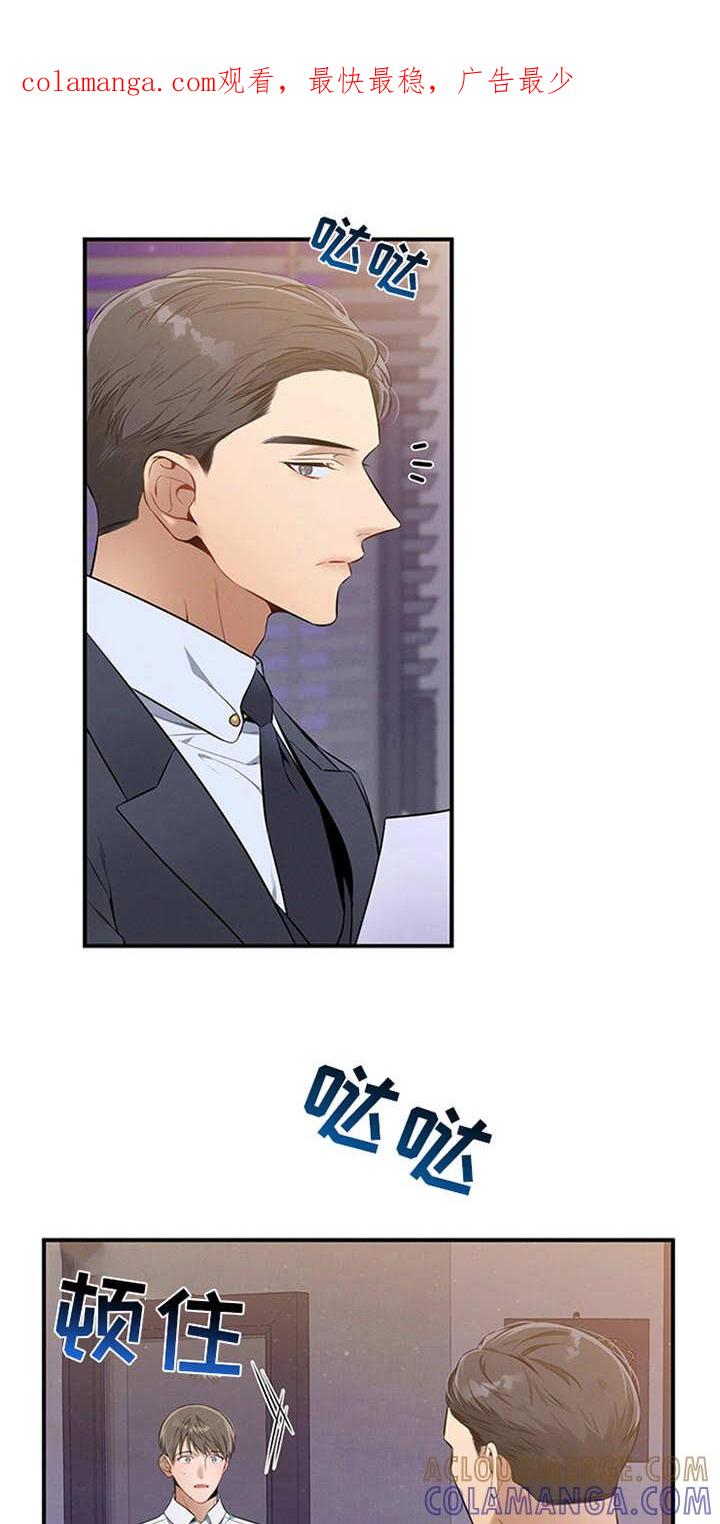 《遗失的道德》第25章：孤立 第1页