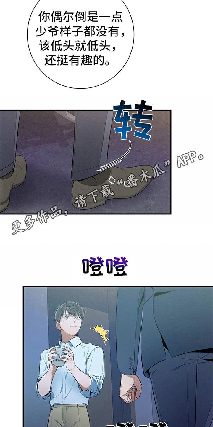 《遗失的道德》第25章：孤立 第14页