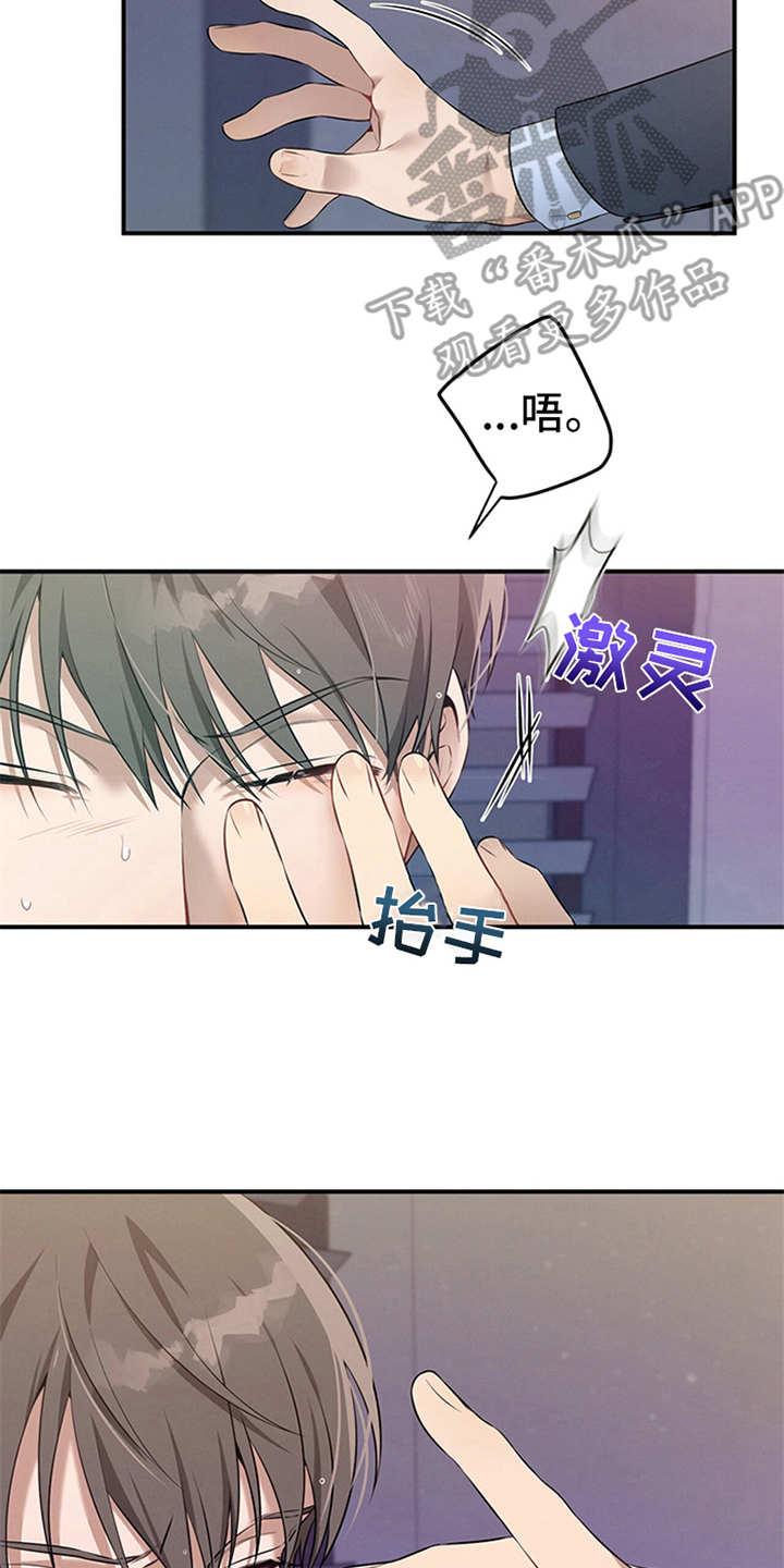 《遗失的道德》第25章：孤立 第18页