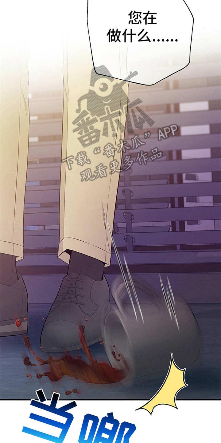 《遗失的道德》第25章：孤立 第20页