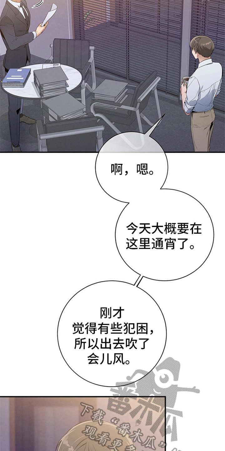 《遗失的道德》第25章：孤立 第4页