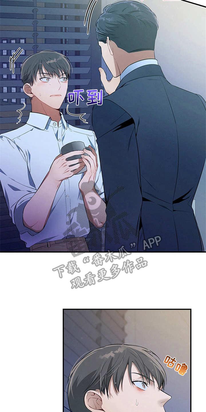 《遗失的道德》第25章：孤立 第16页
