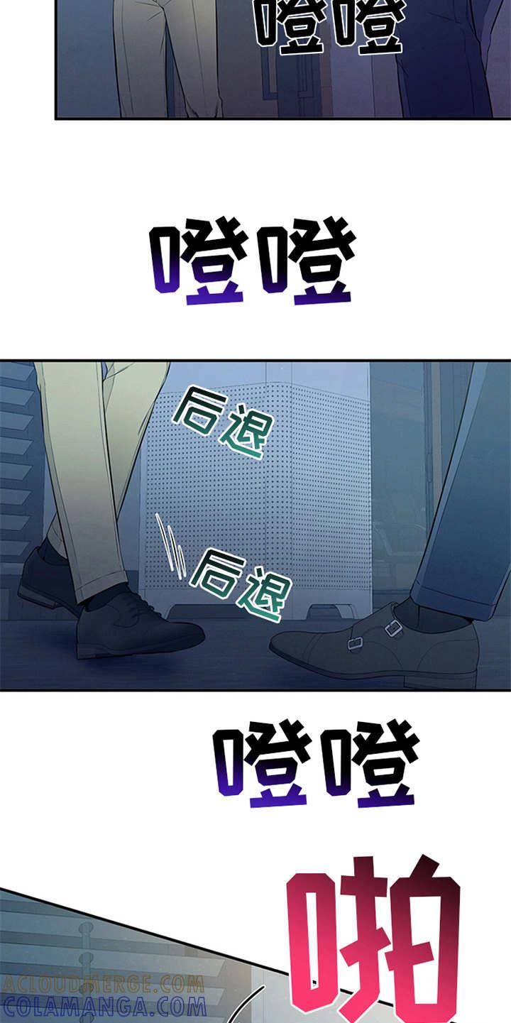 《遗失的道德》第25章：孤立 第15页
