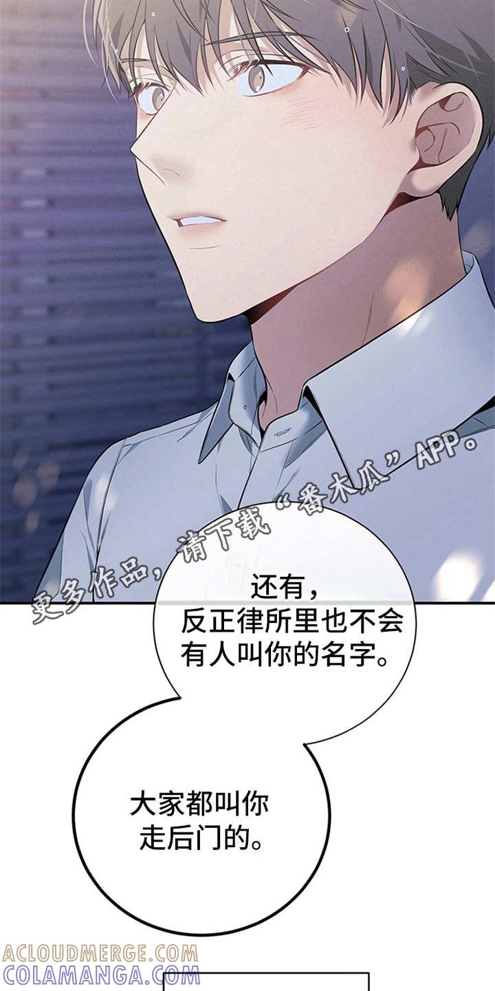 《遗失的道德》第25章：孤立 第7页