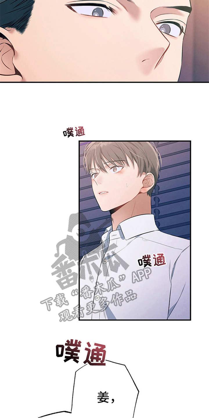 《遗失的道德》第26章：疑惑 第14页