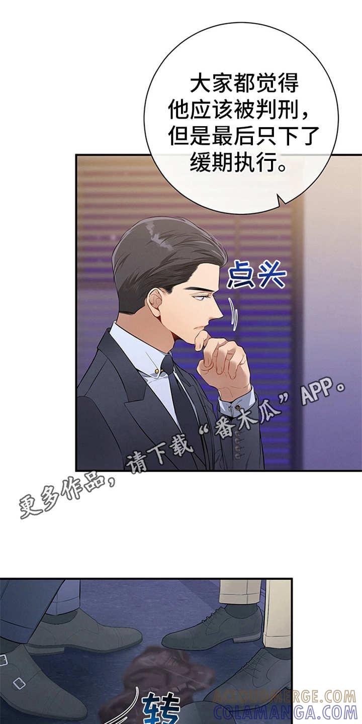 《遗失的道德》第26章：疑惑 第17页