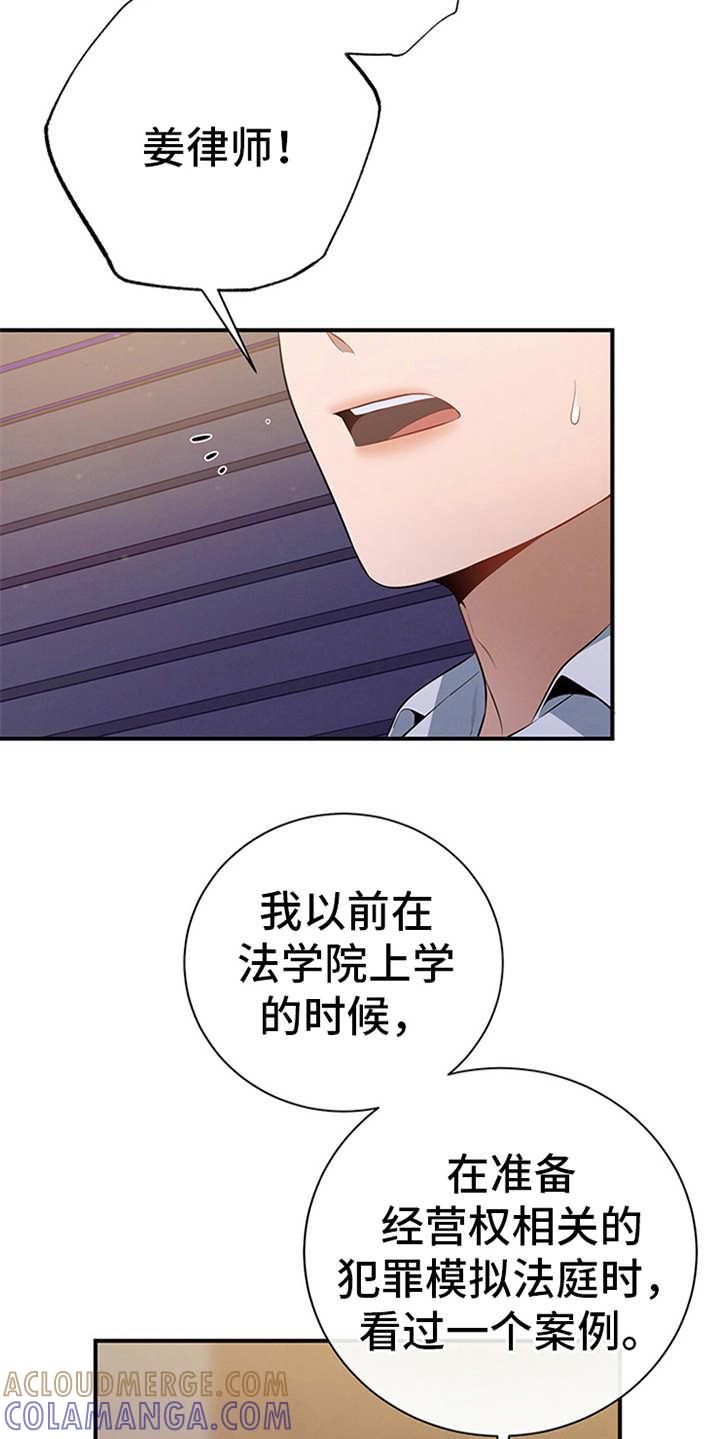 《遗失的道德》第26章：疑惑 第15页