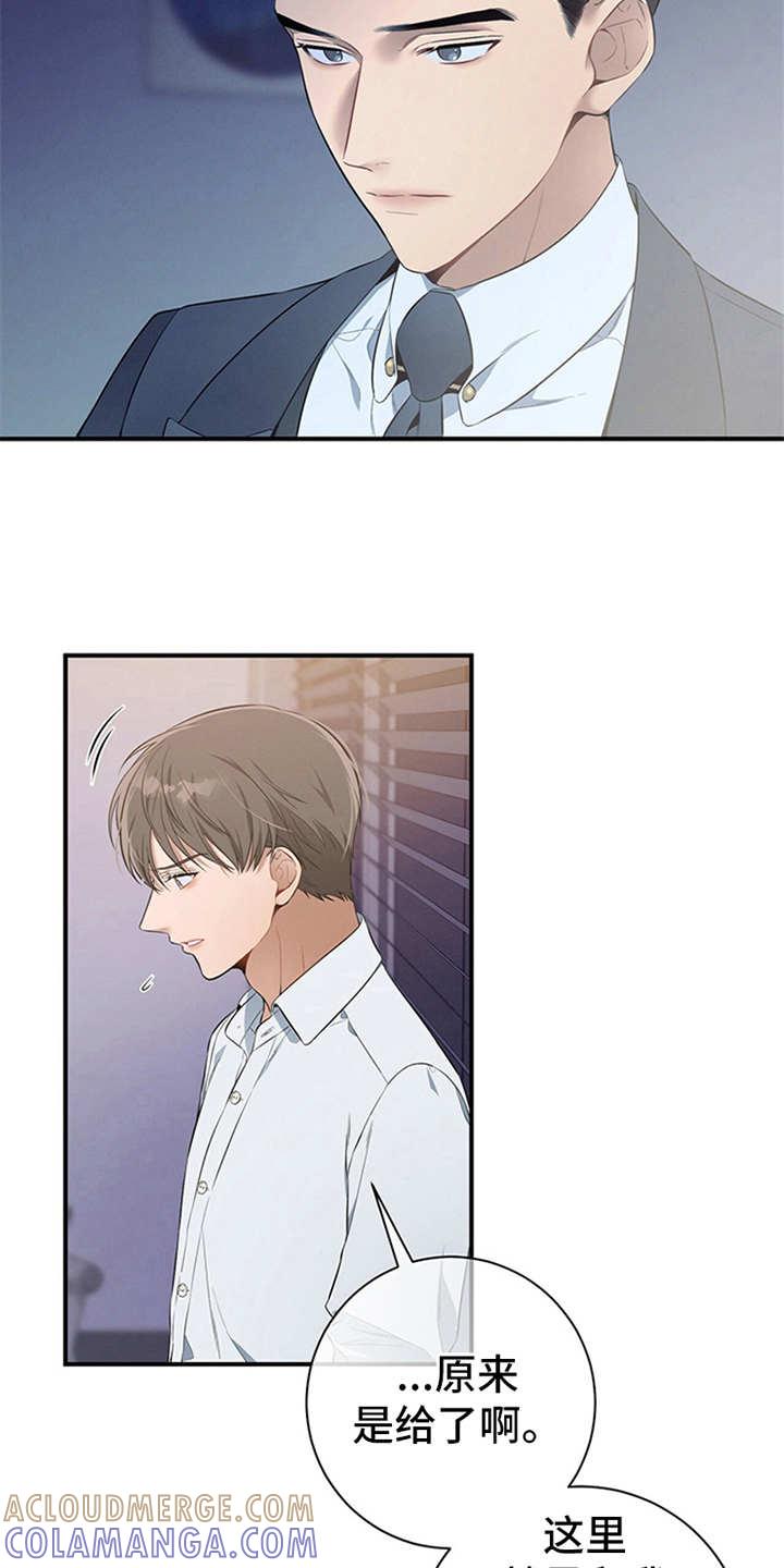 《遗失的道德》第26章：疑惑 第23页