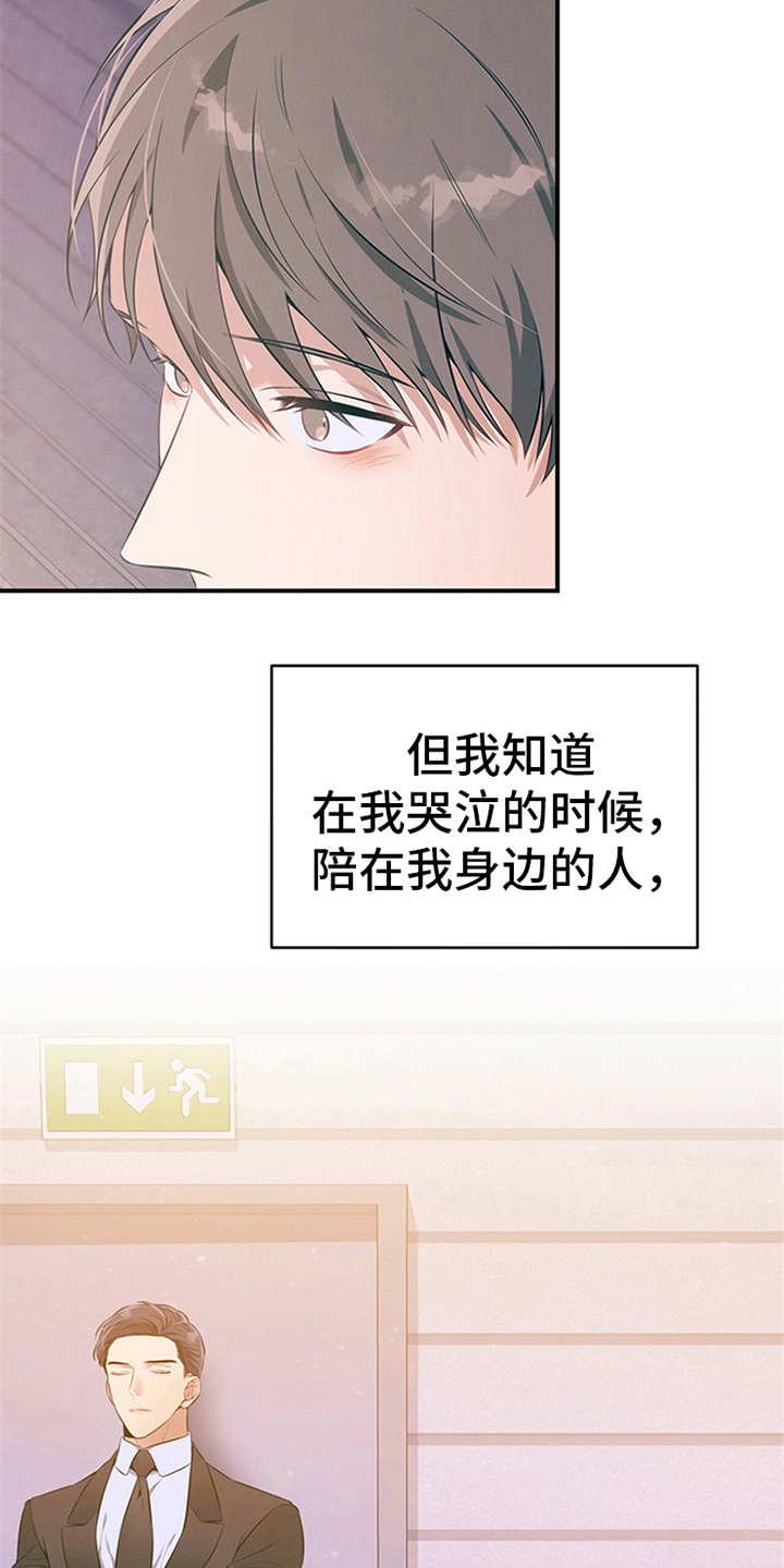 《遗失的道德》第26章：疑惑 第12页