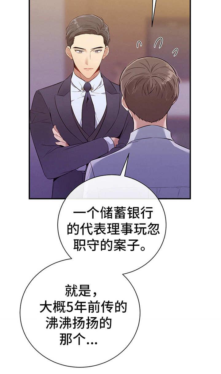 《遗失的道德》第26章：疑惑 第16页