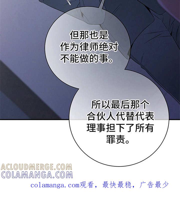 《遗失的道德》第26章：疑惑 第25页