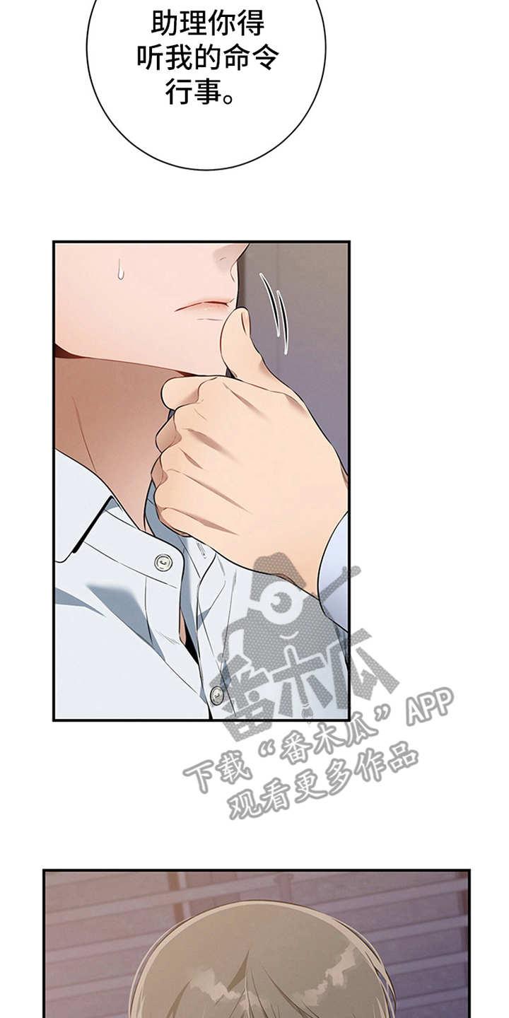 《遗失的道德》第26章：疑惑 第4页