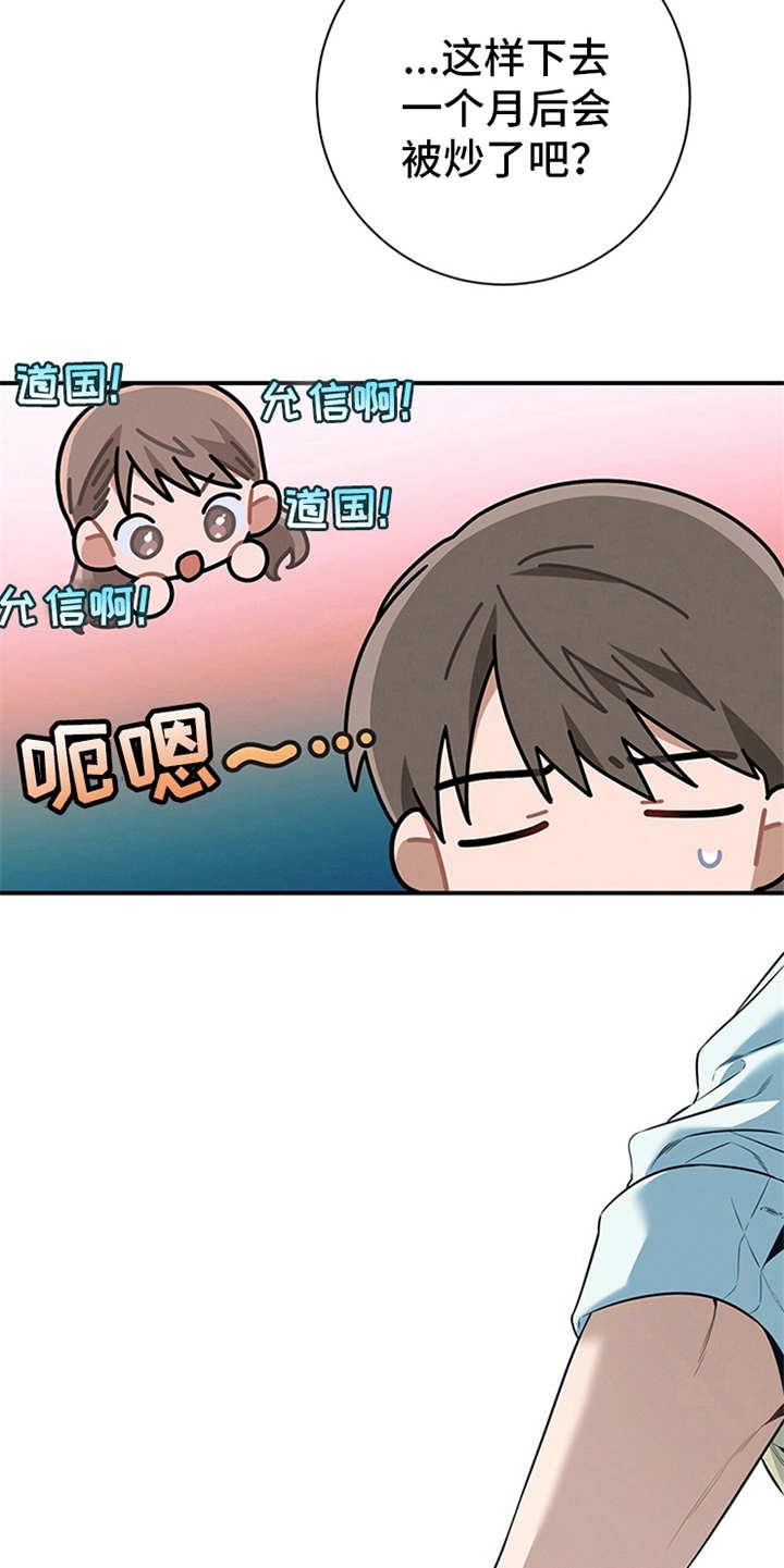 《遗失的道德》第27章：坏了心情 第22页