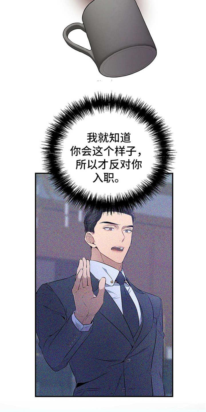 《遗失的道德》第27章：坏了心情 第20页