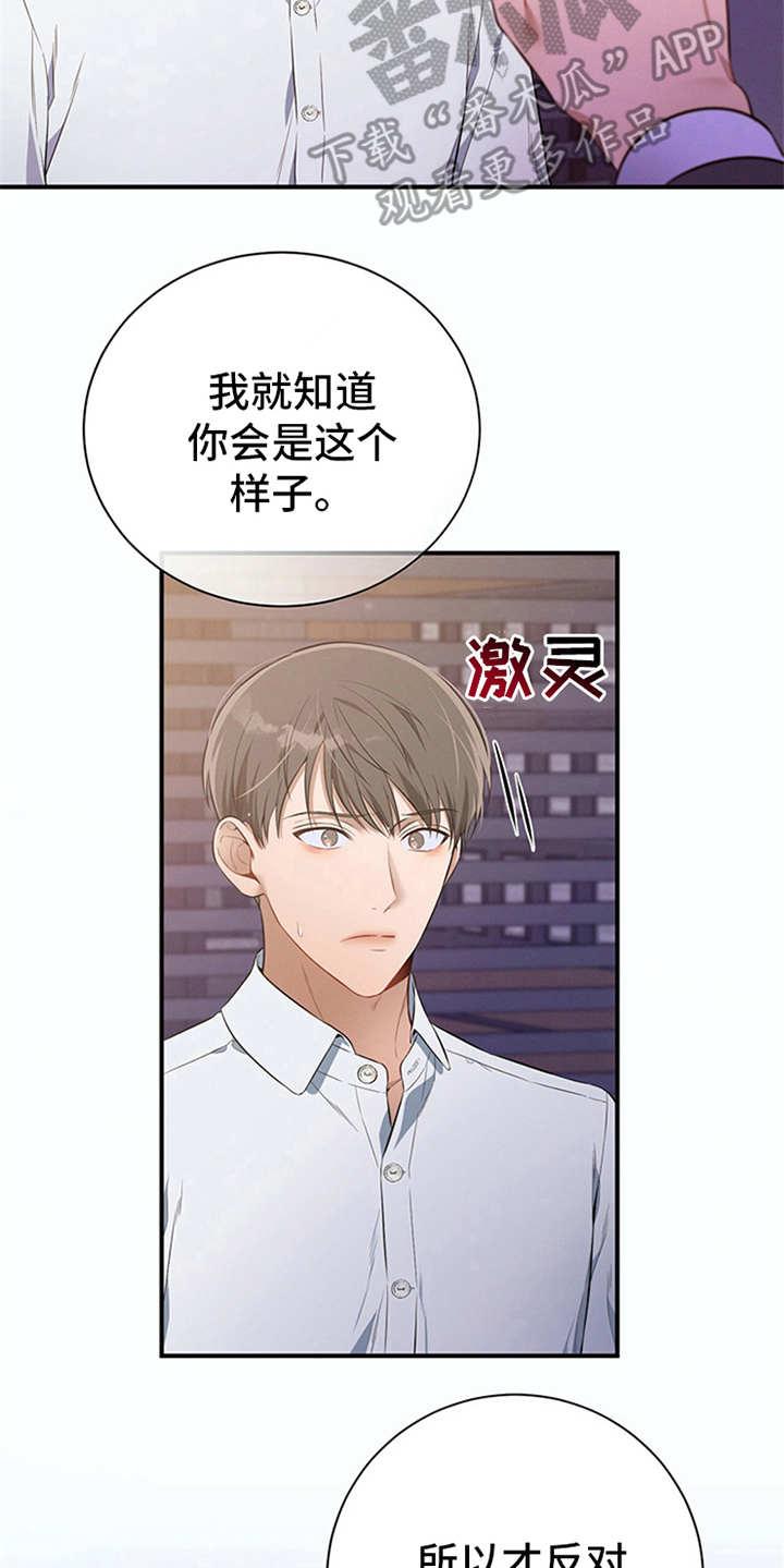 《遗失的道德》第27章：坏了心情 第6页