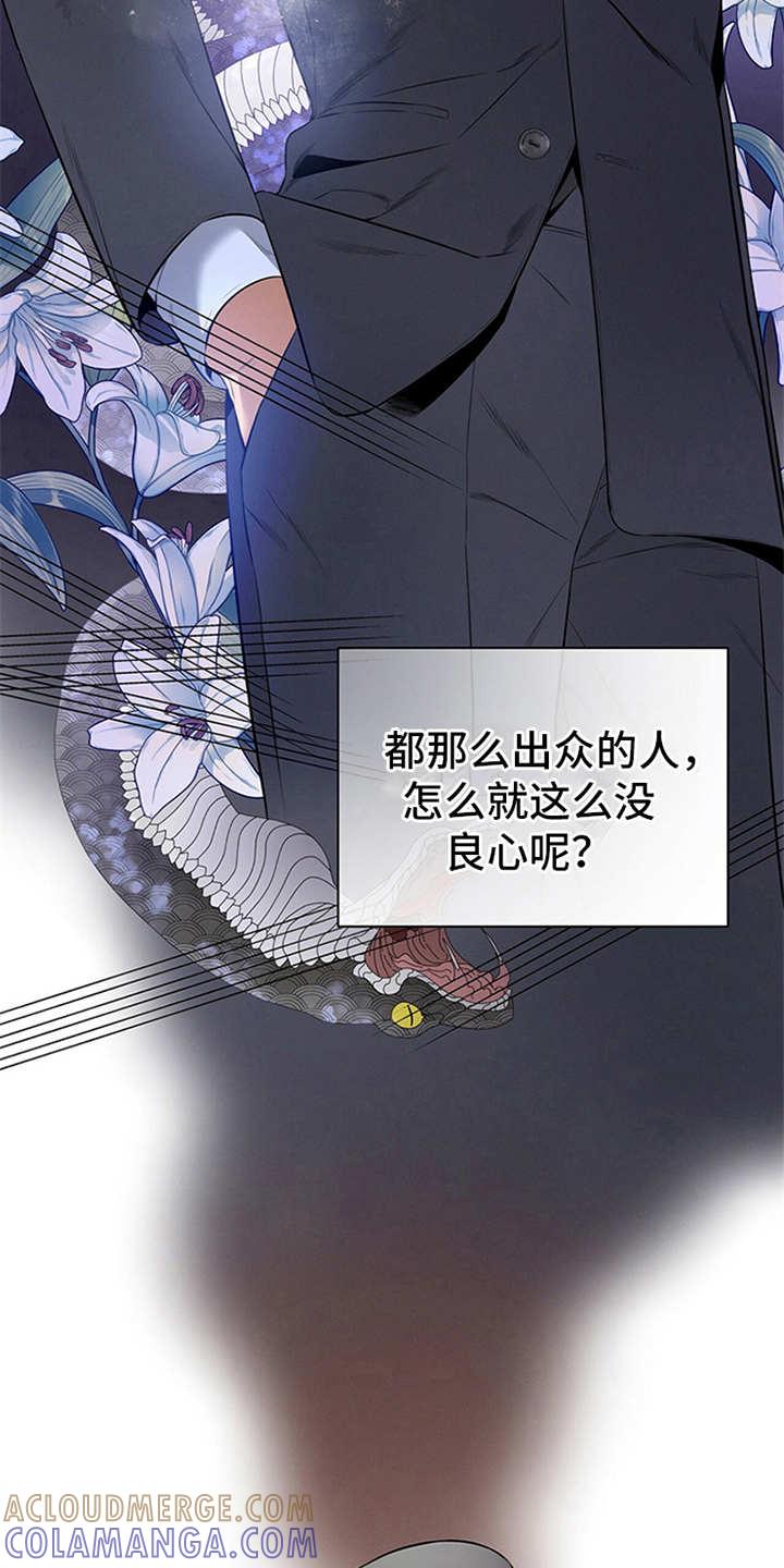 《遗失的道德》第27章：坏了心情 第19页