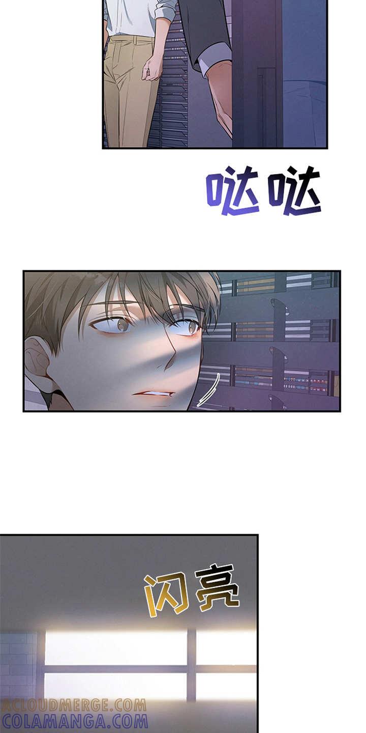 《遗失的道德》第27章：坏了心情 第11页