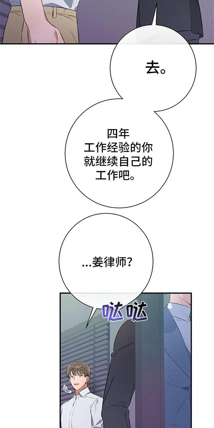 《遗失的道德》第27章：坏了心情 第10页