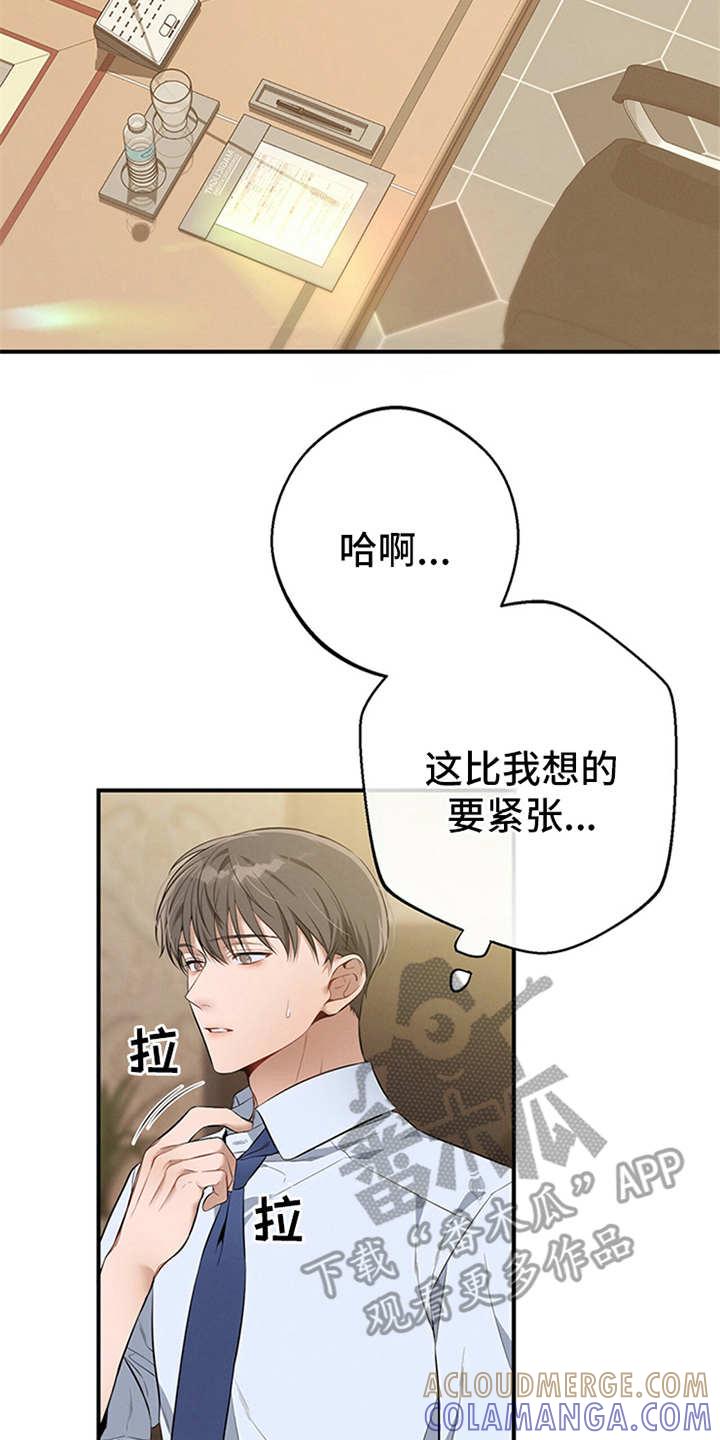 《遗失的道德》第27章：坏了心情 第25页