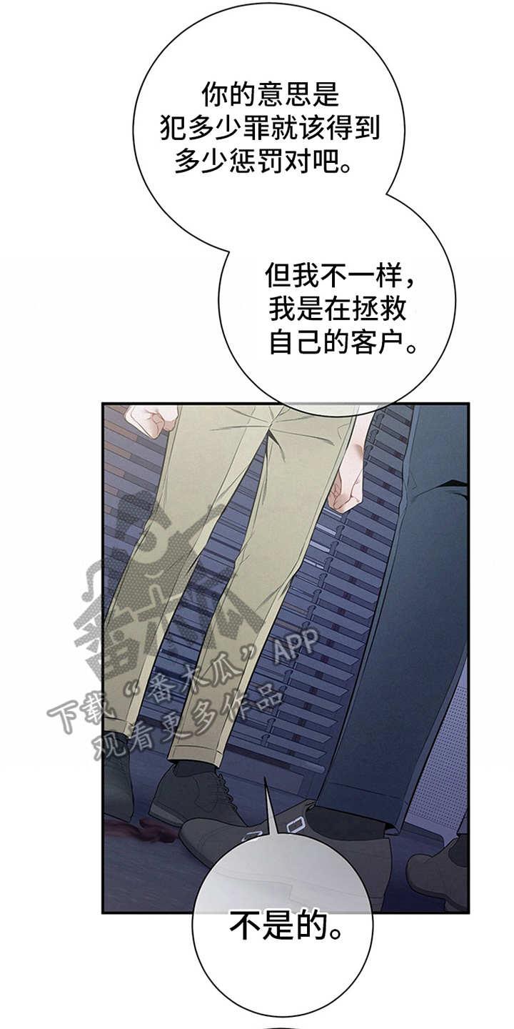 《遗失的道德》第27章：坏了心情 第2页