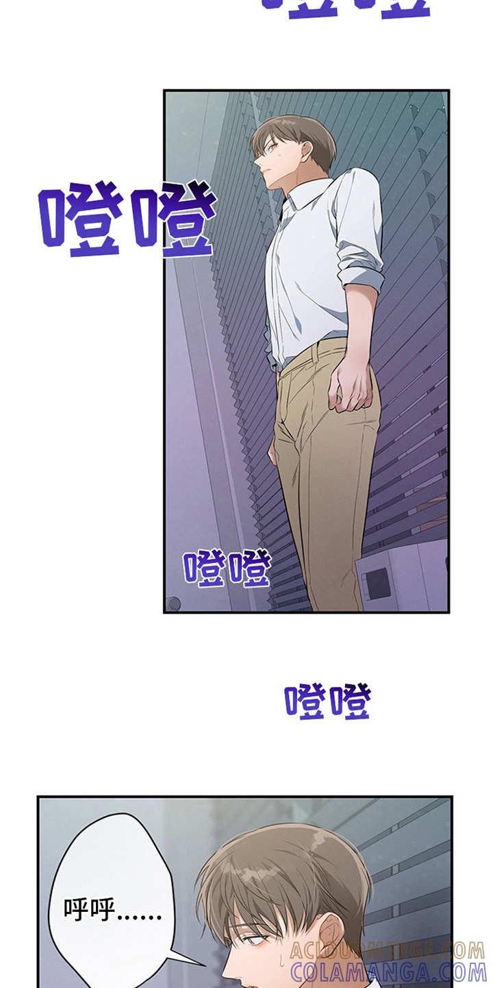 《遗失的道德》第27章：坏了心情 第13页