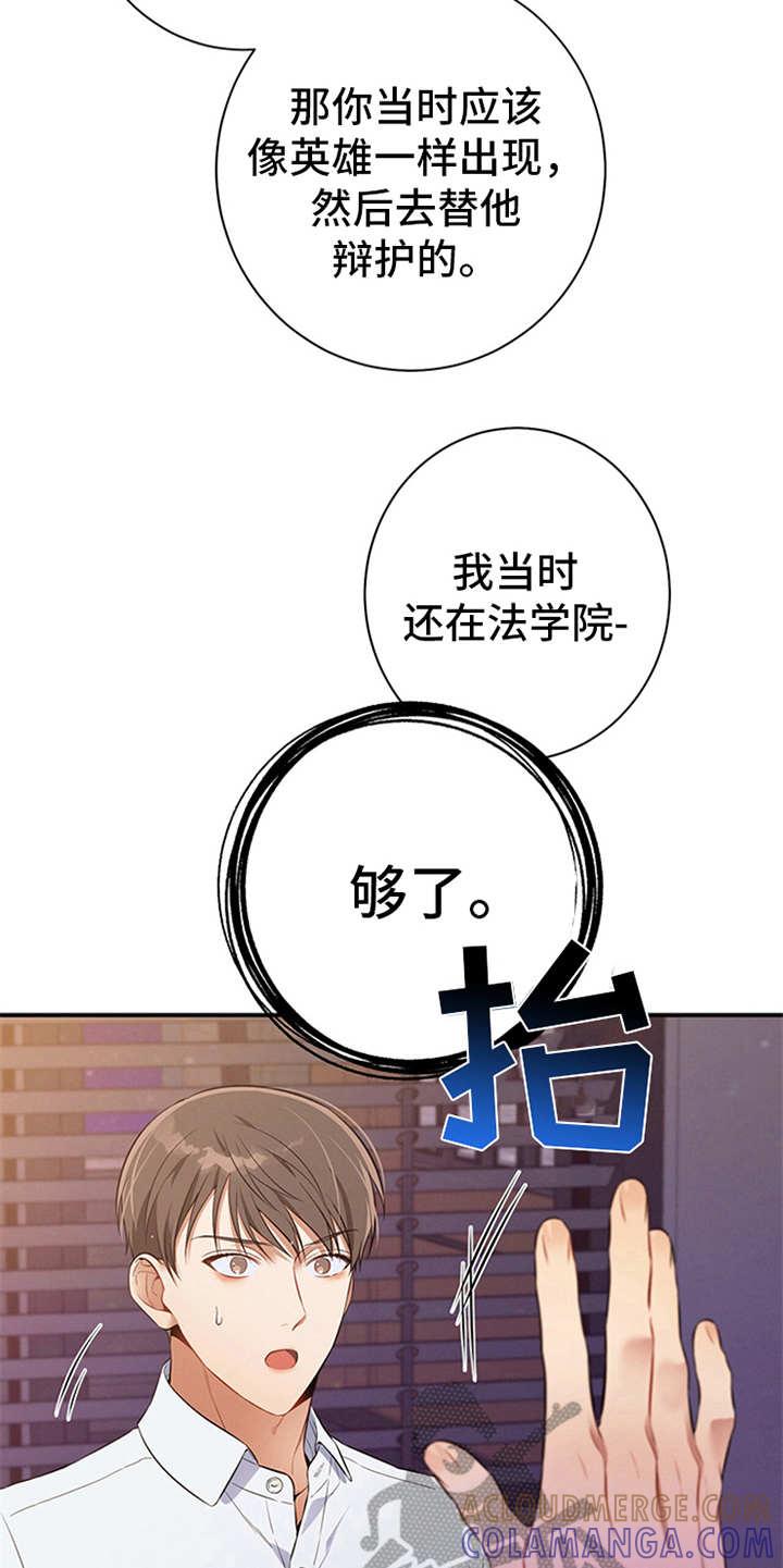 《遗失的道德》第27章：坏了心情 第5页
