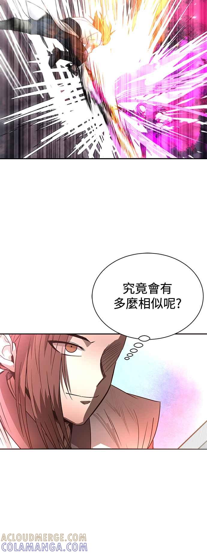 《华山派绝世天才》第27话 第25页