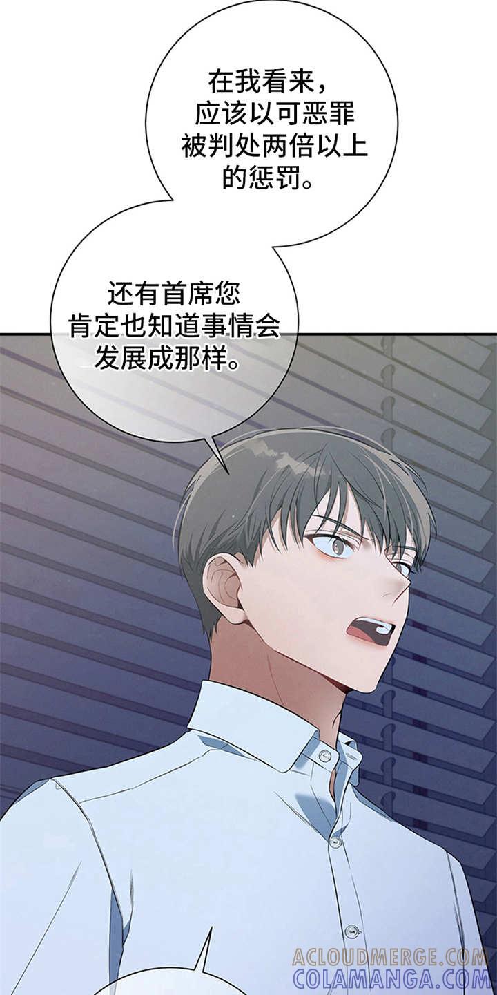 《遗失的道德》第27章：坏了心情 第3页