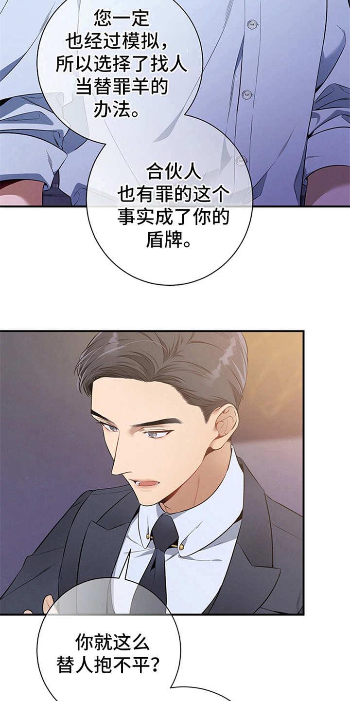 《遗失的道德》第27章：坏了心情 第4页