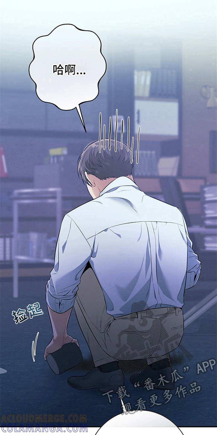 《遗失的道德》第27章：坏了心情 第21页