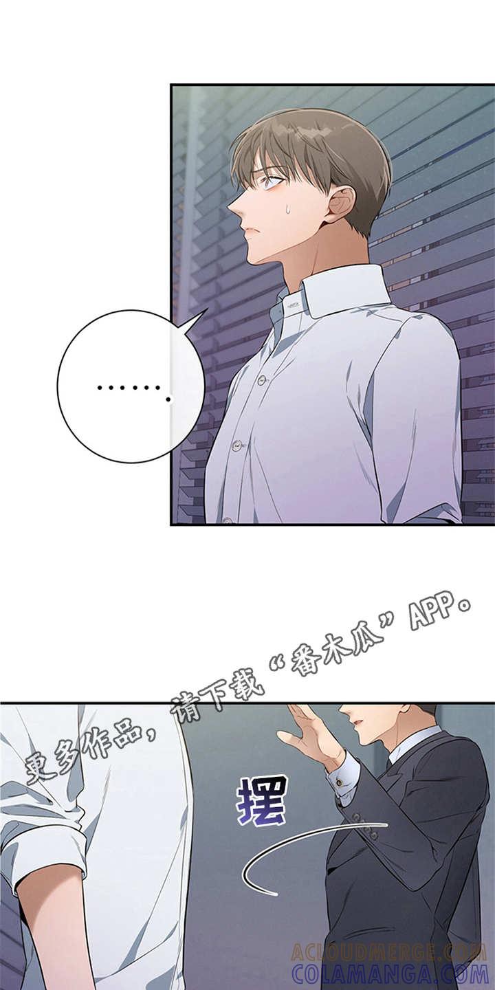 《遗失的道德》第27章：坏了心情 第9页
