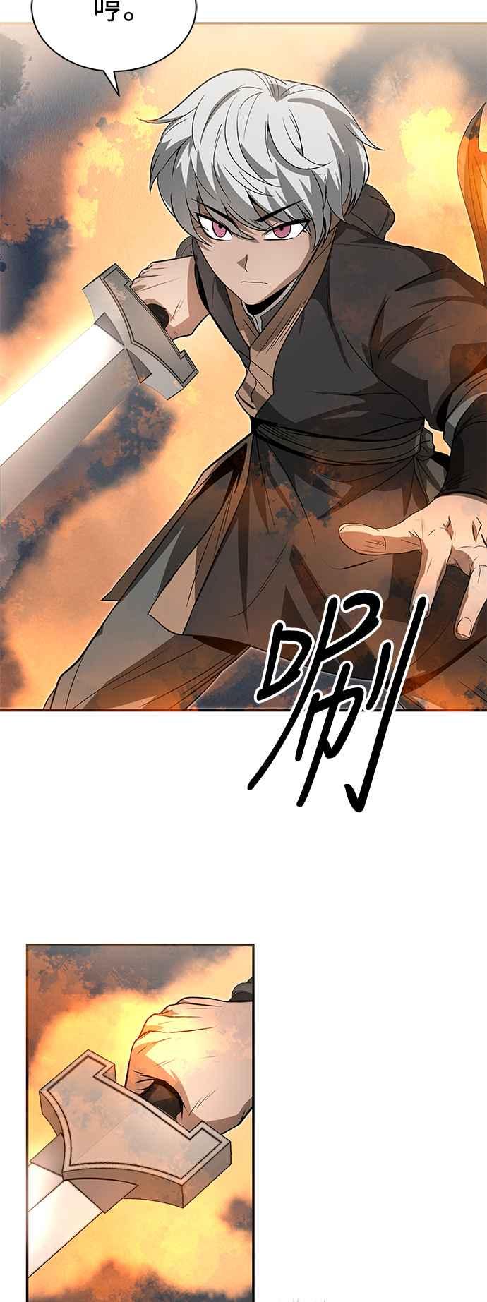 《华山派绝世天才》第27话 第23页