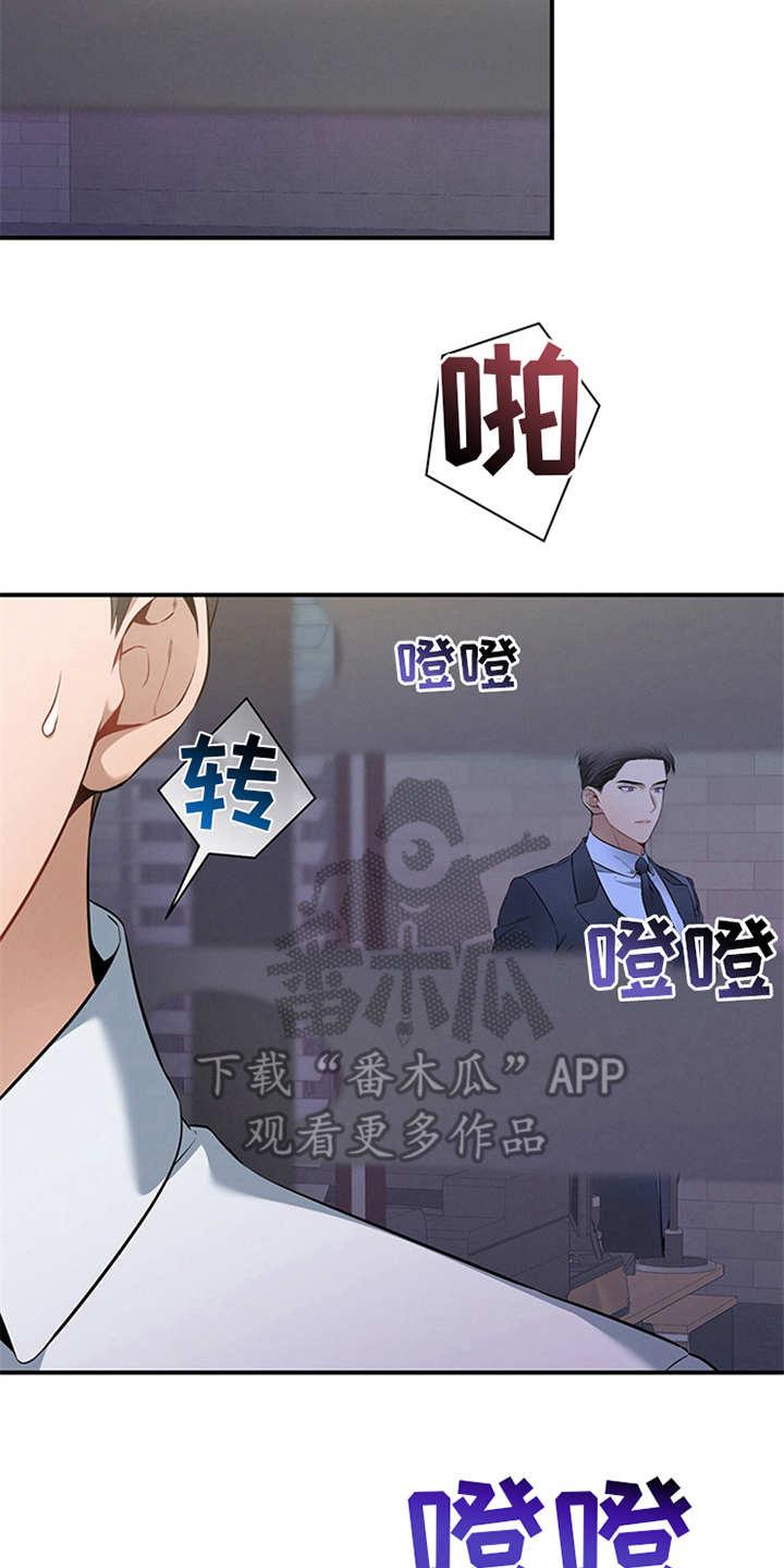 《遗失的道德》第27章：坏了心情 第12页