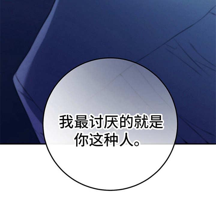 《遗失的道德》第27章：坏了心情 第8页