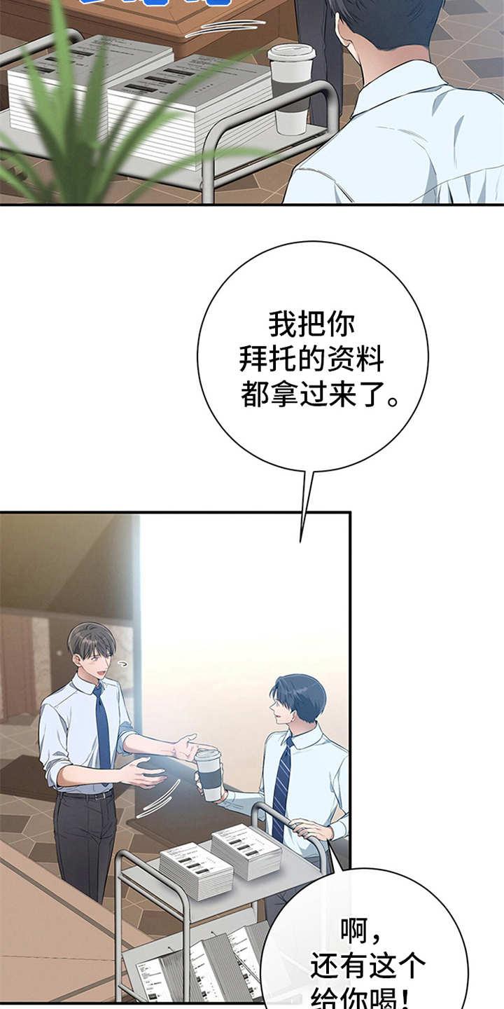 《遗失的道德》第28章：忠告 第4页