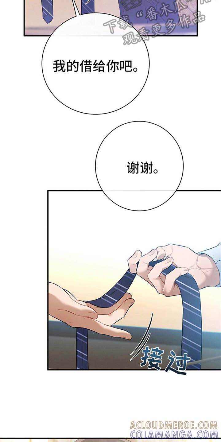 《遗失的道德》第28章：忠告 第21页