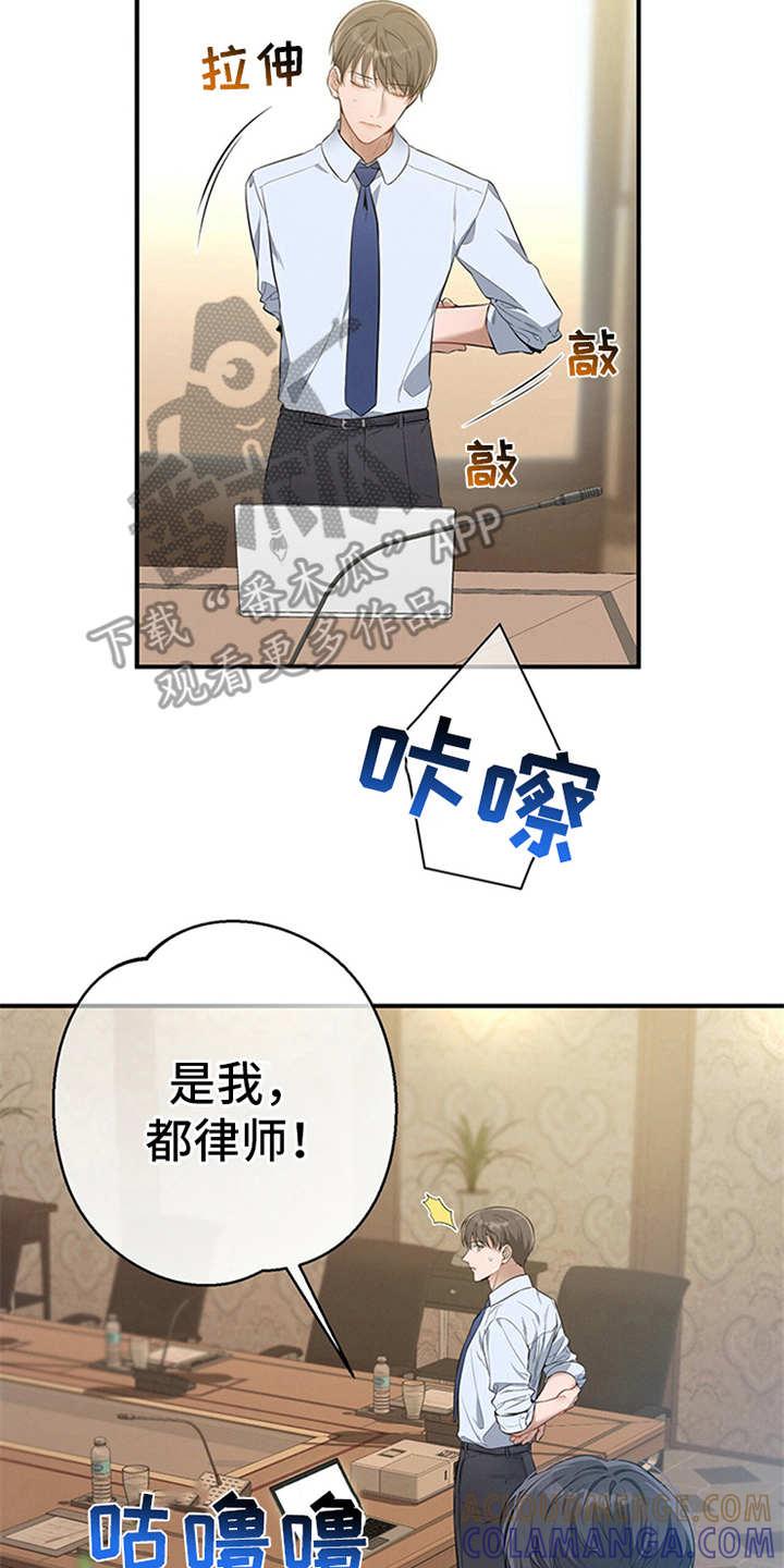 《遗失的道德》第28章：忠告 第3页