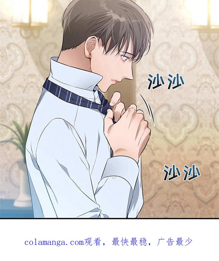 《遗失的道德》第28章：忠告 第22页