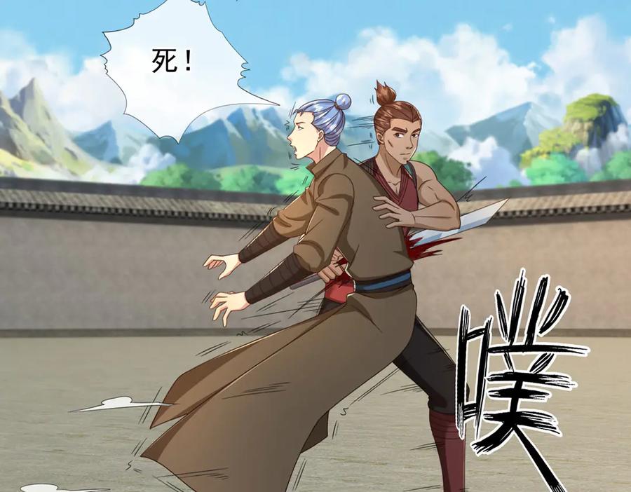 我可以无限顿悟 第296话 没那么容易 第21页