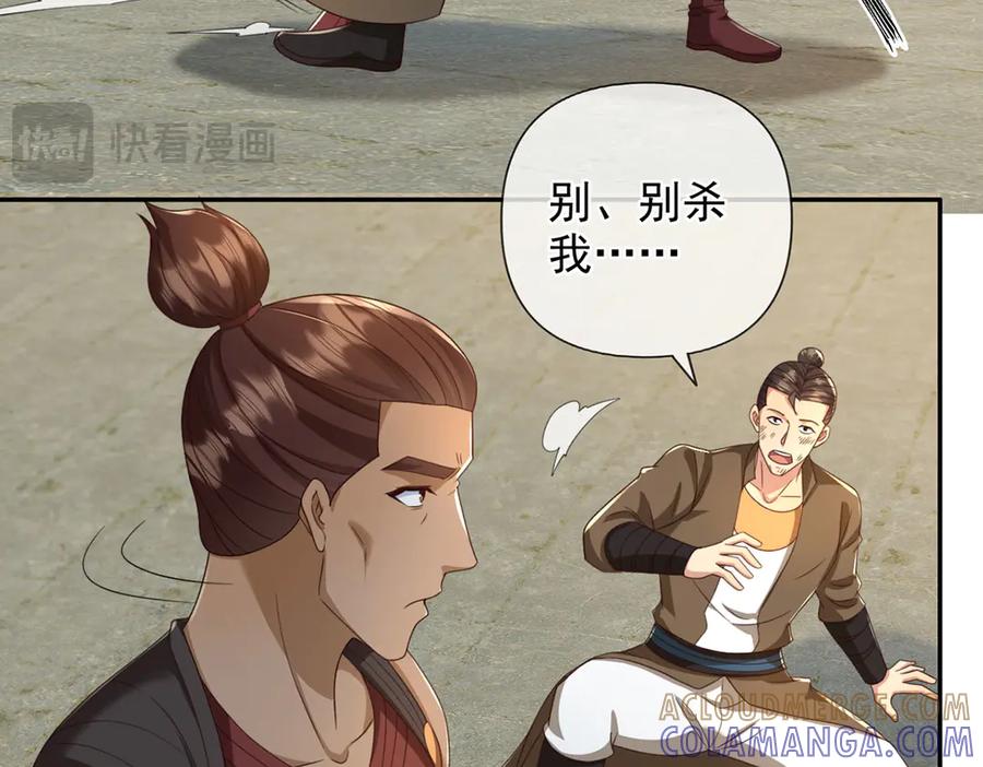 我可以无限顿悟 第296话 没那么容易 第22页