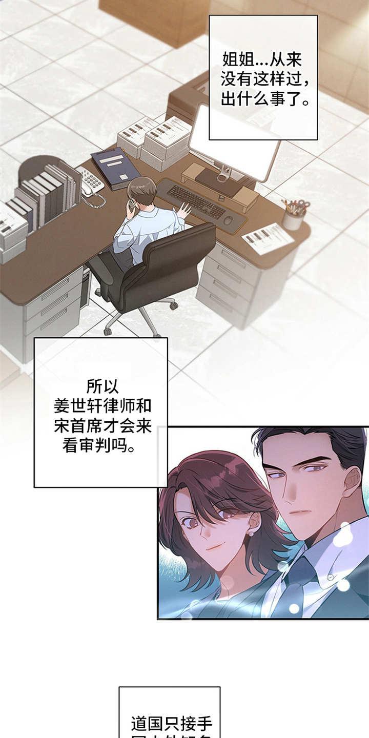 《遗失的道德》第3章：走后门 第16页