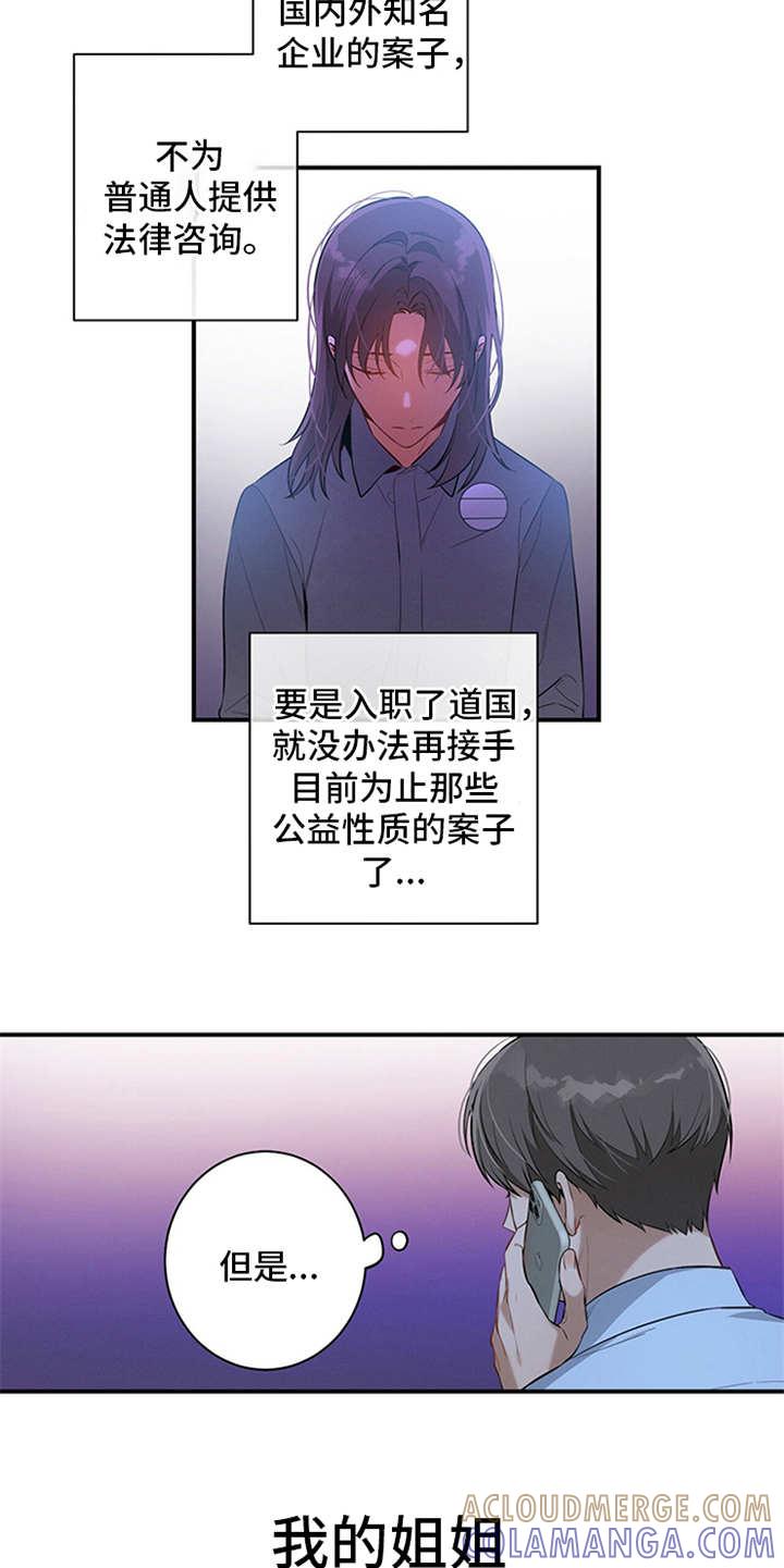 《遗失的道德》第3章：走后门 第17页