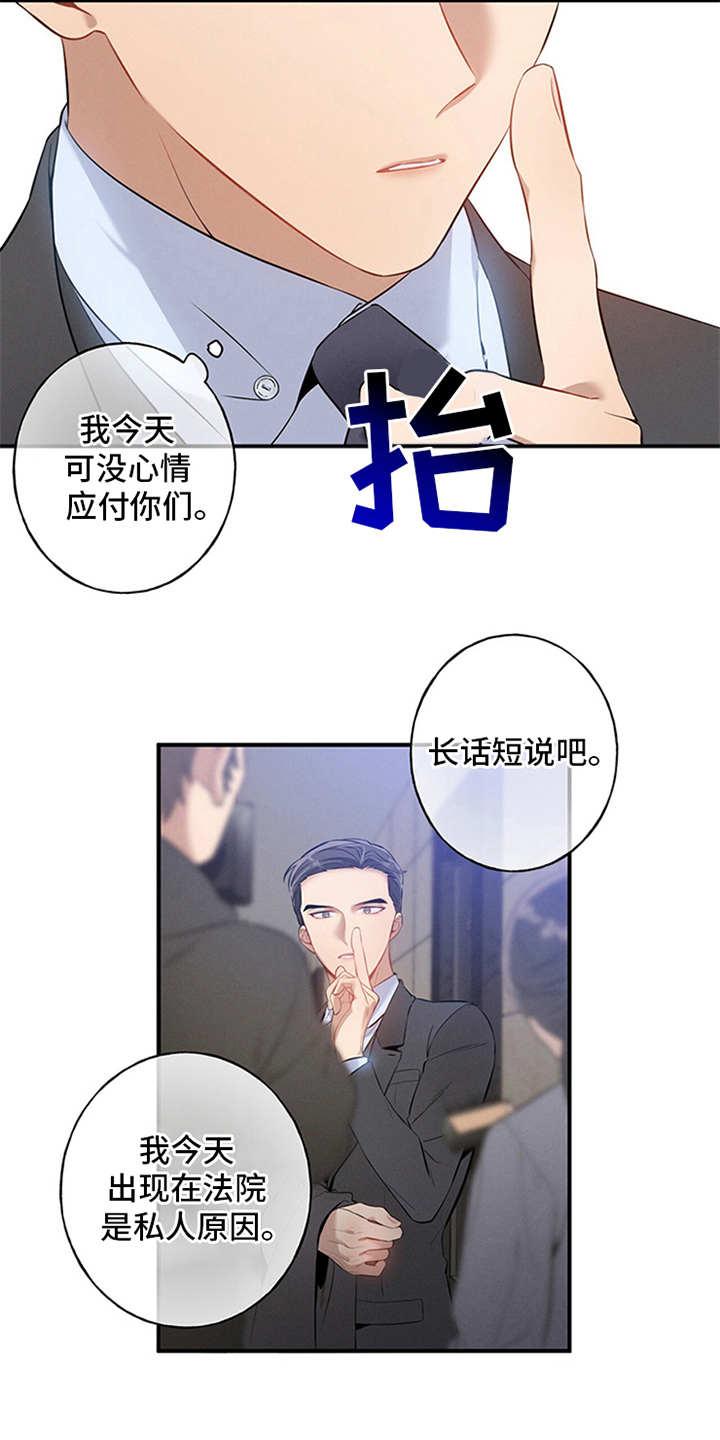 《遗失的道德》第3章：走后门 第4页