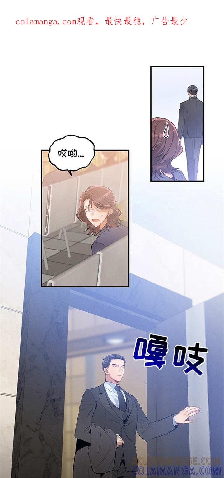 《遗失的道德》第3章：走后门 第1页
