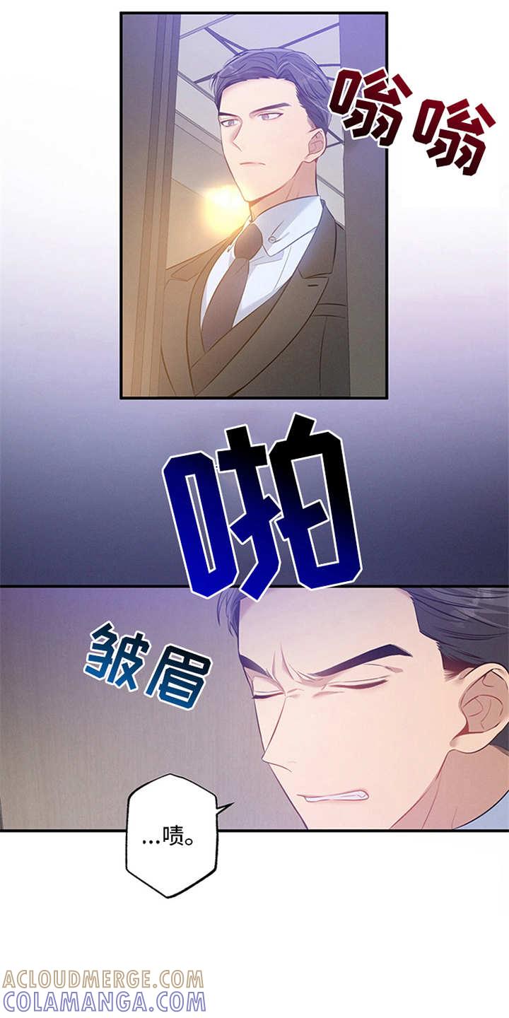 《遗失的道德》第3章：走后门 第7页