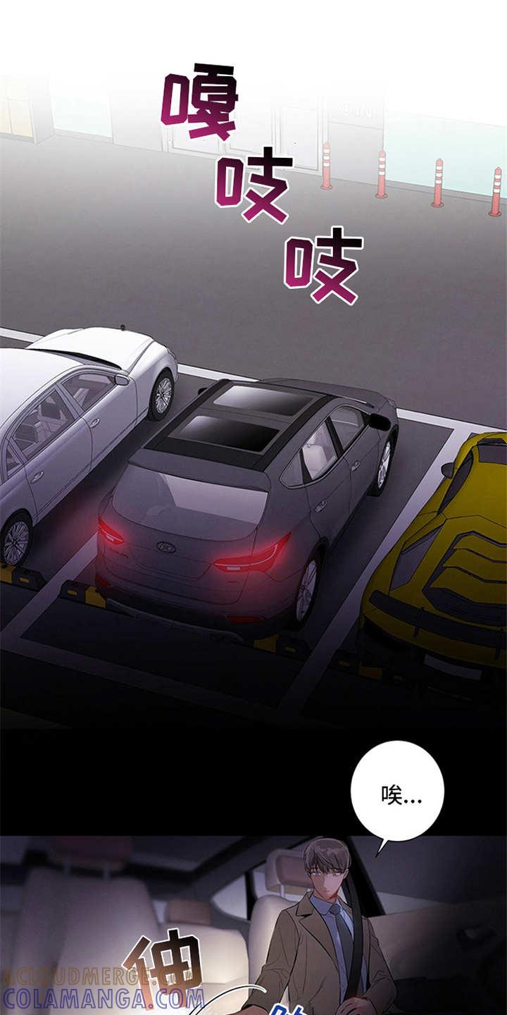 《遗失的道德》第3章：走后门 第13页