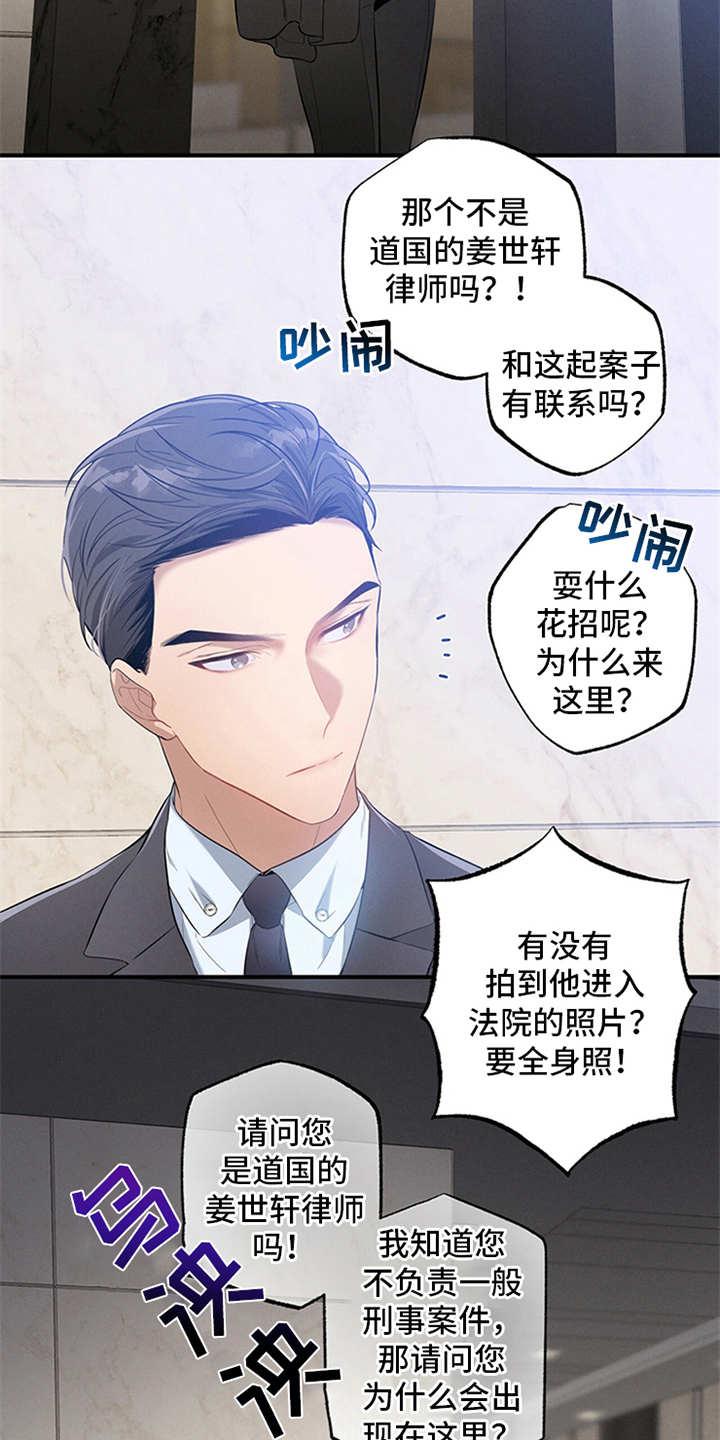 《遗失的道德》第3章：走后门 第2页