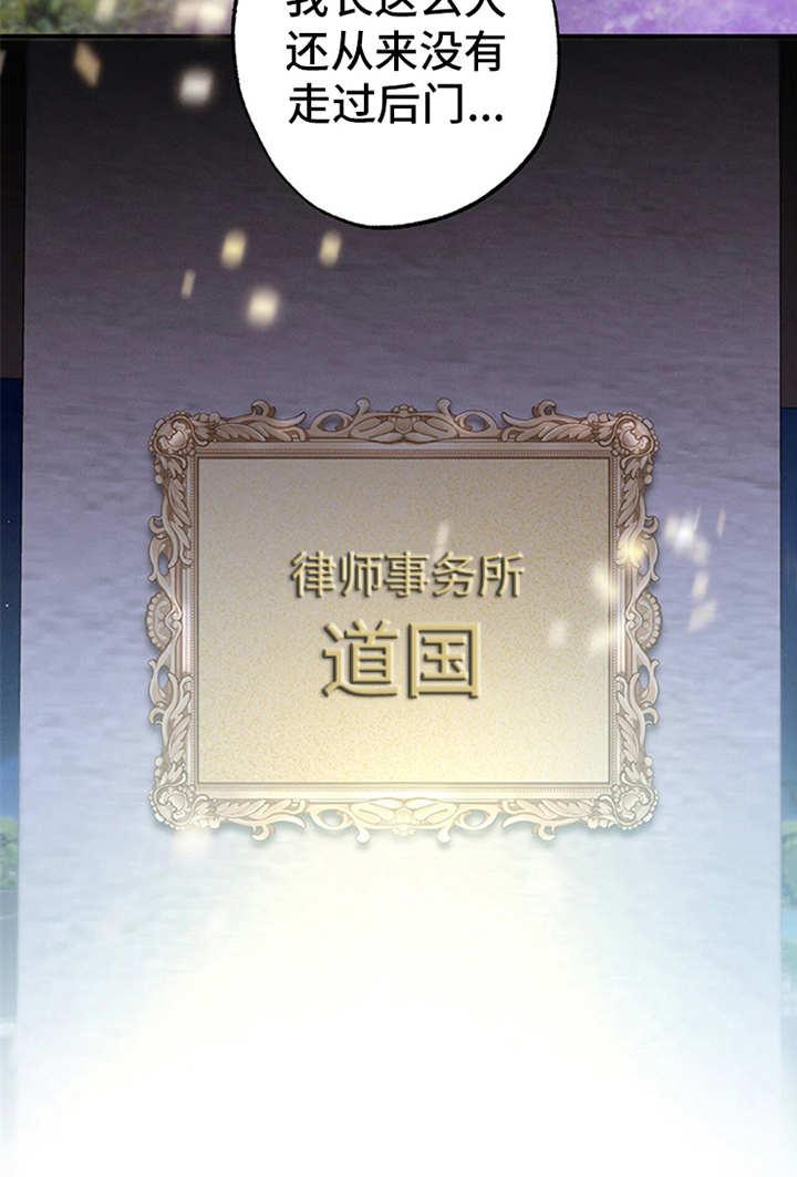 《遗失的道德》第3章：走后门 第12页